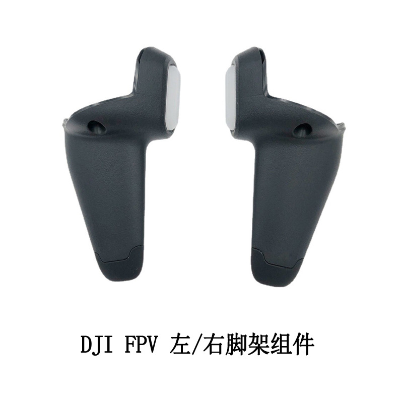 DJI FPV left front right front arm tripod does not include the original antenna board